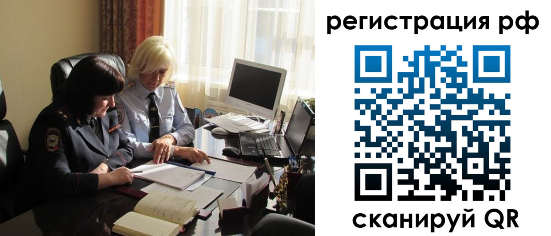прописка иностранных граждан в Черепаново