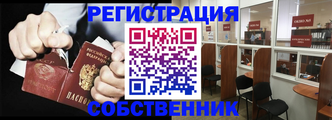 миграционный учет в Черепаново