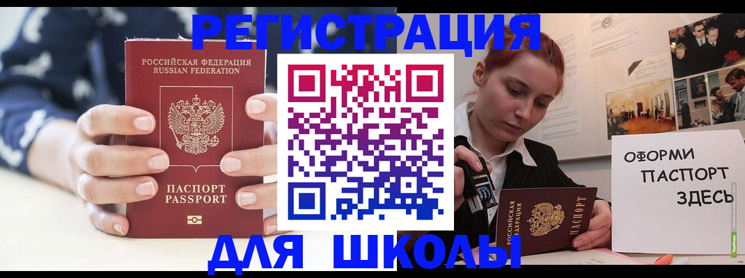 прописка регистрация в Черепаново