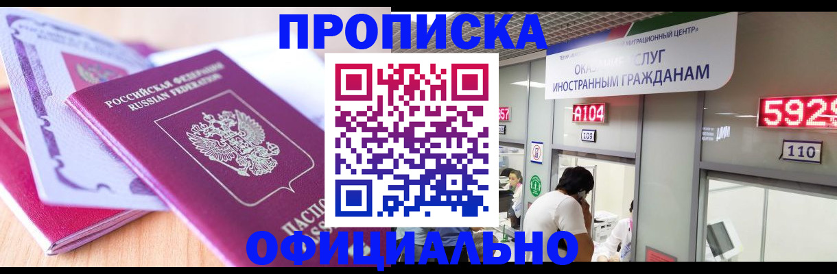 регистрация для дет. сада в Черепаново