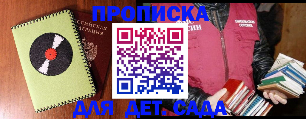 временная регистрация надежно в Черепаново