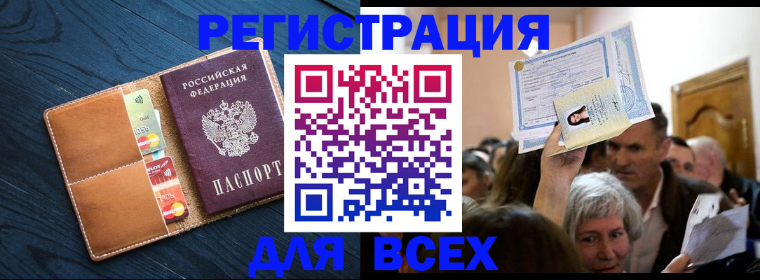 найти адрес прописки в Черепаново
