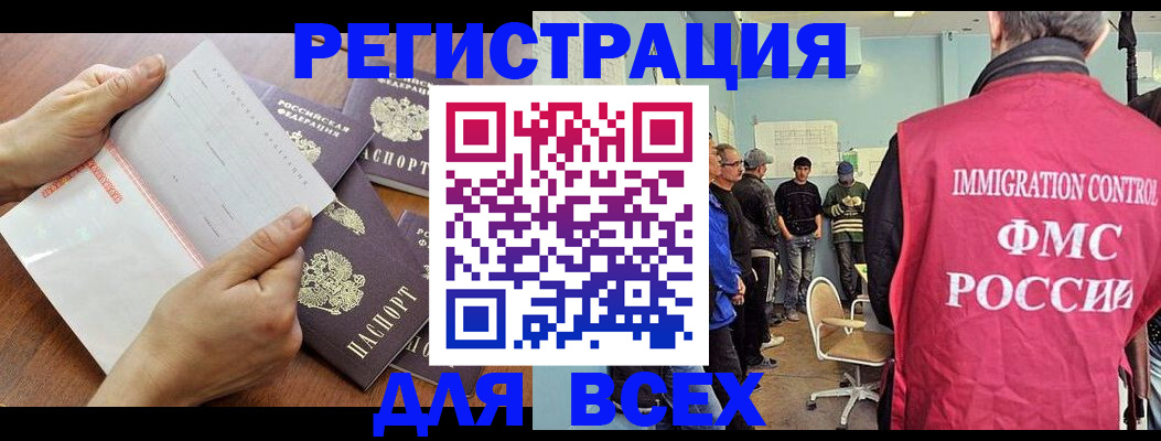 временная регистрация поиск в Черепаново